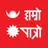 Nepali Unicode — Romanized to Nepali Unicode Converter (Type in Nepali ...