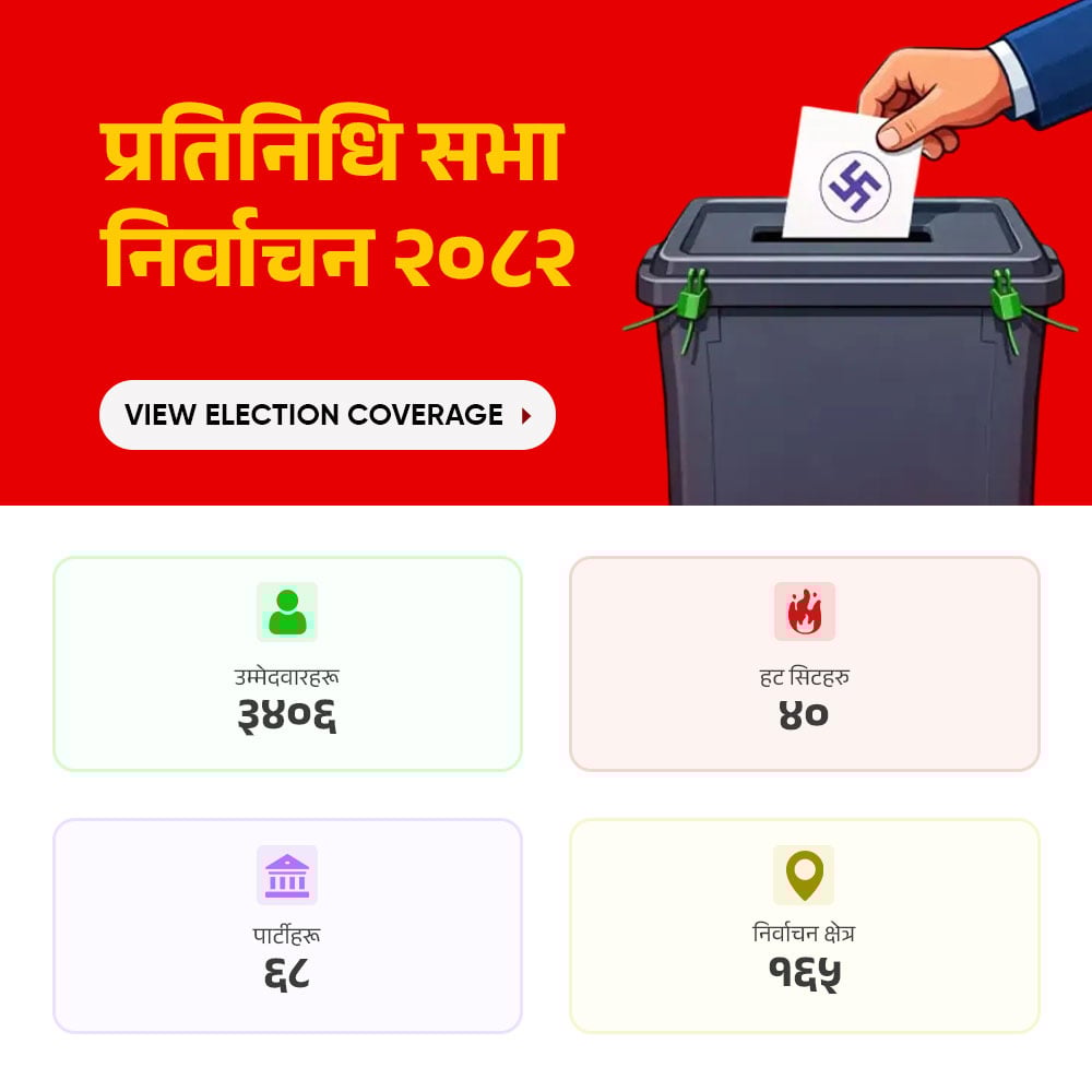 Election 2082 Results