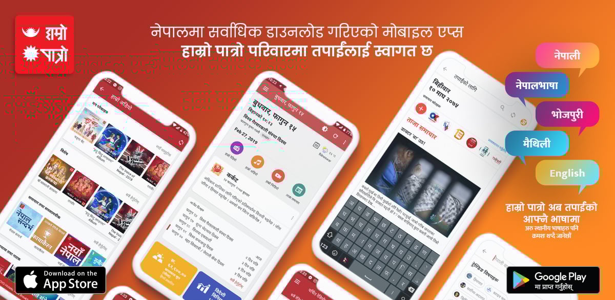 Nepali Calendar 2025 Baishakh २०२५ वैशाख Hamro Nepali Patro Nepali Calendar 2025 Bhadra